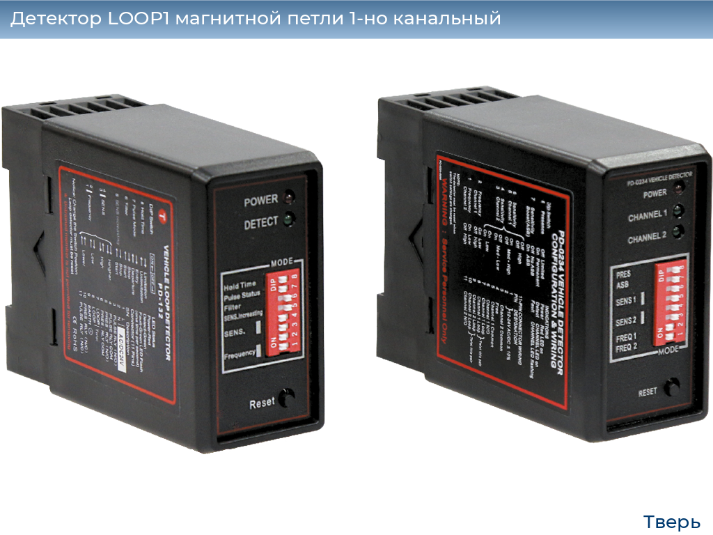 Детектор LOOP1 магнитной петли 1-но канальный, tver.doorhan.ru