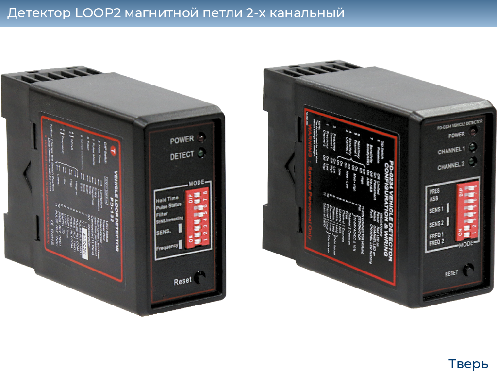 Детектор LOOP2 магнитной петли 2-x канальный, tver.doorhan.ru