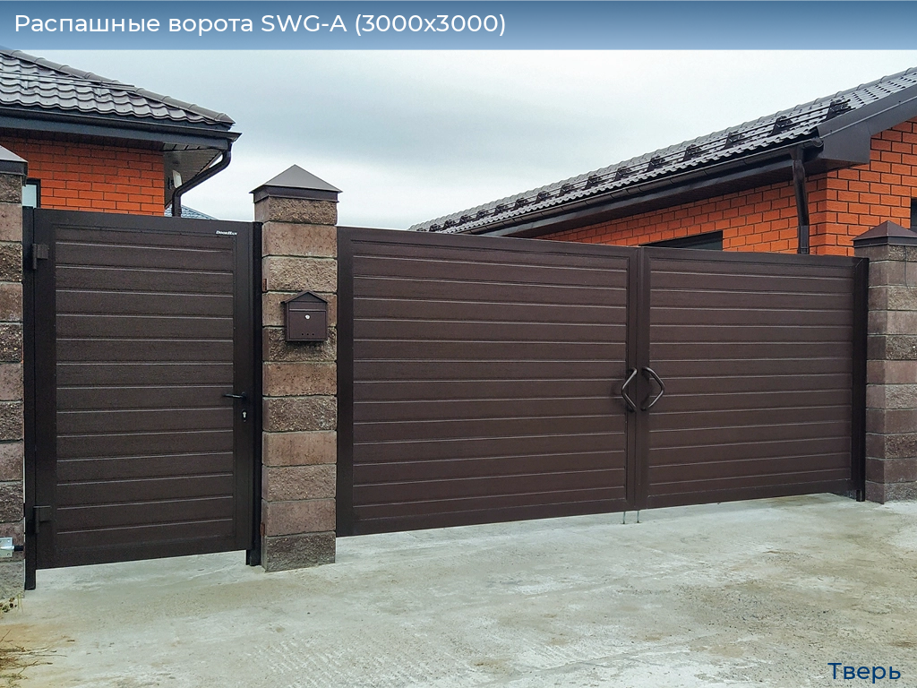 Распашные ворота SWG-A (3000х3000), tver.doorhan.ru