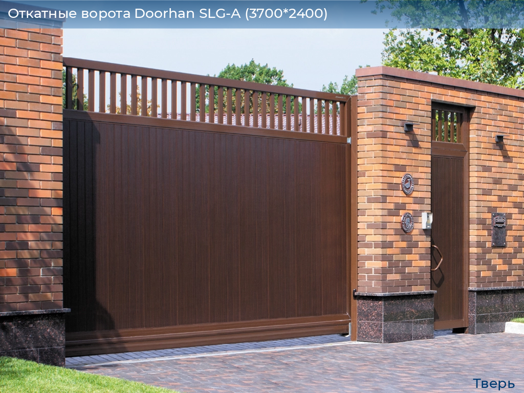 Откатные ворота Doorhan SLG-A (3700*2400), tver.doorhan.ru