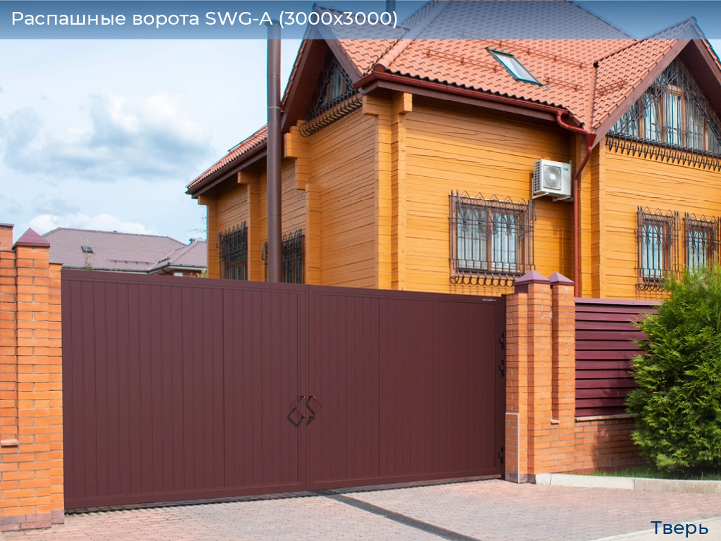 Распашные ворота SWG-A (3000х3000), tver.doorhan.ru