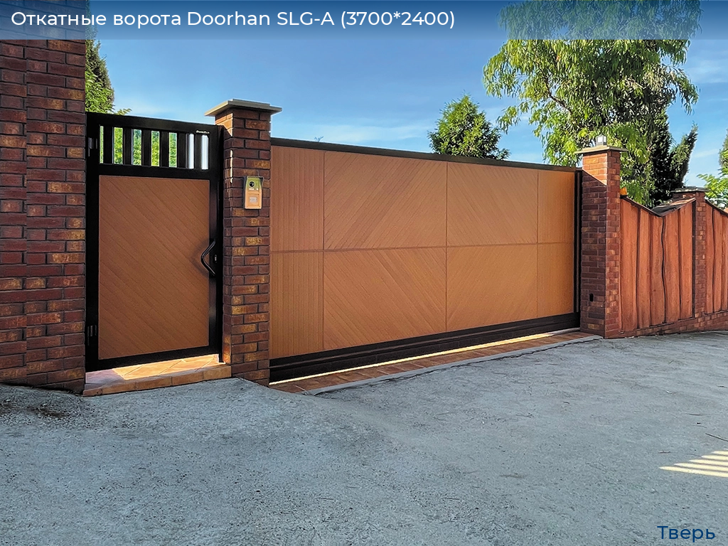 Откатные ворота Doorhan SLG-A (3700*2400), tver.doorhan.ru