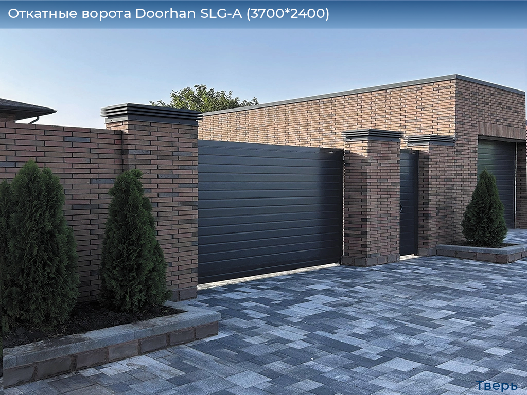 Откатные ворота Doorhan SLG-A (3700*2400), tver.doorhan.ru