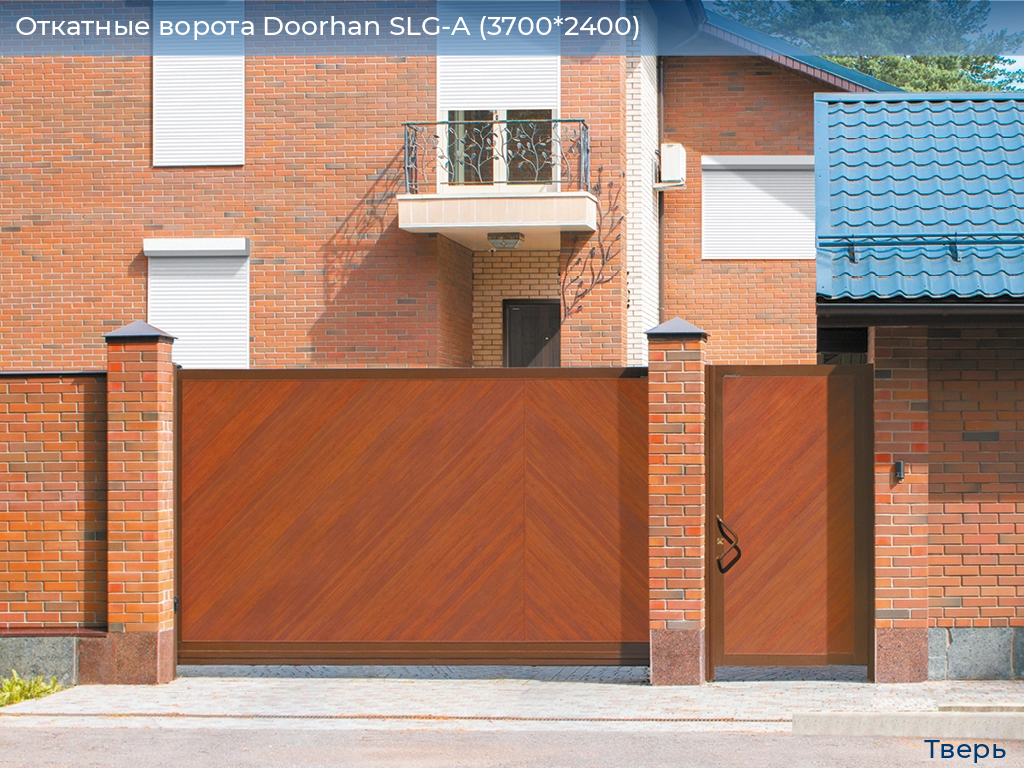 Откатные ворота Doorhan SLG-A (3700*2400), tver.doorhan.ru