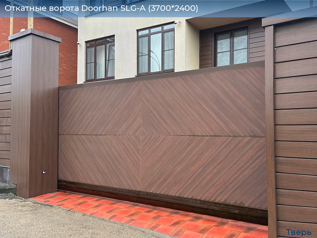 Откатные ворота Doorhan SLG-A (3700*2400), tver.doorhan.ru