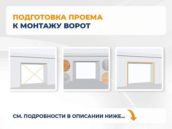 Cекционные ворота 2800х3000 мм белые DoorHan RSD02, tver.doorhan.ru