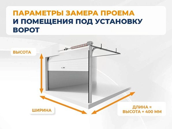 Cекционные ворота 2800х3000 мм белые DoorHan RSD02, tver.doorhan.ru