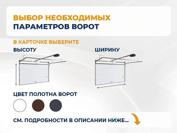Cекционные ворота 2800х3000 мм белые DoorHan RSD02, tver.doorhan.ru